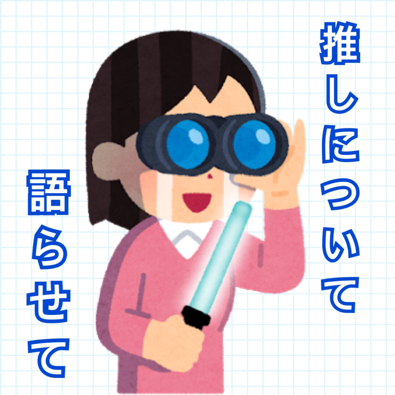 ［テスト配信］とりとめのない話