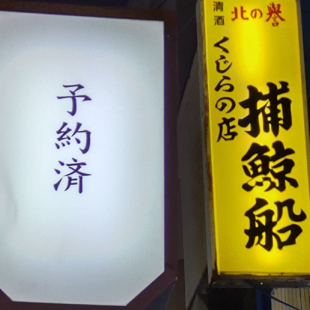 エンコ