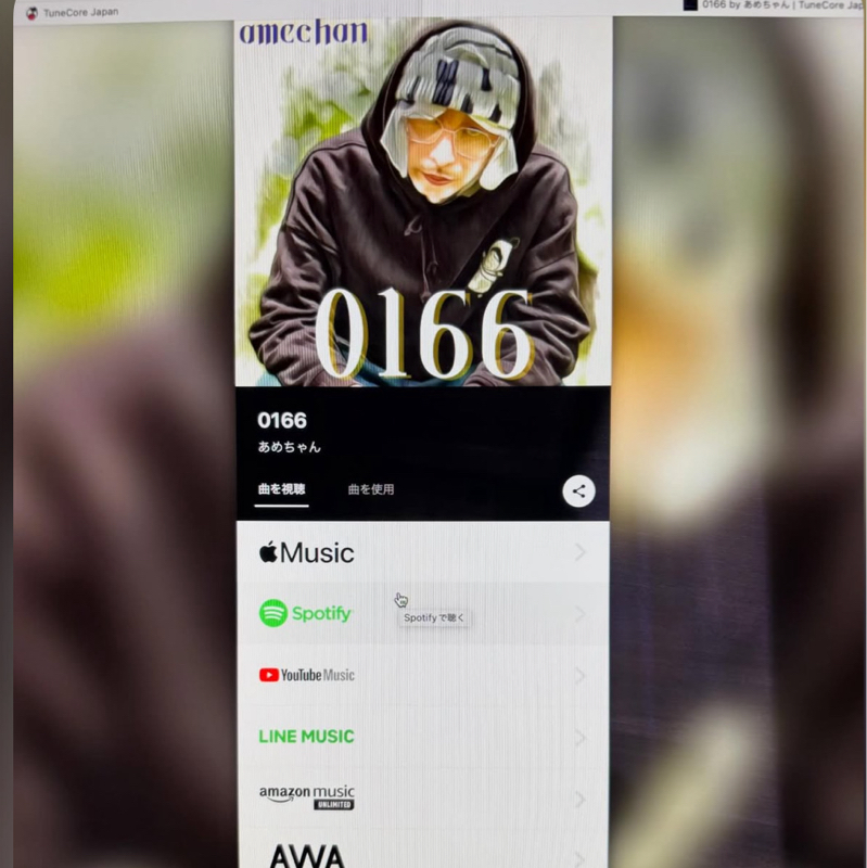 勘違いなリスナー