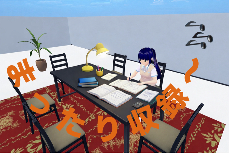 まったりトーク