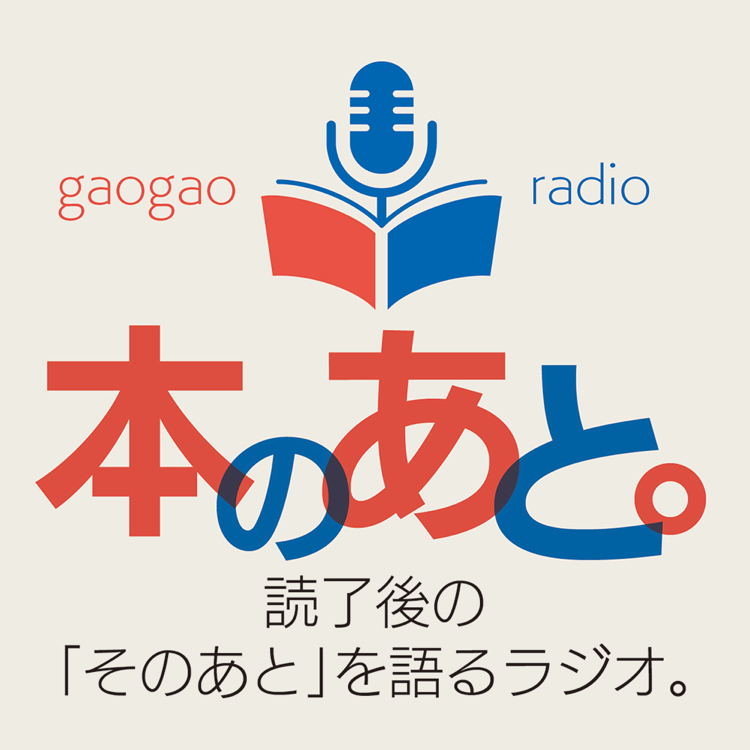 本のあと。
