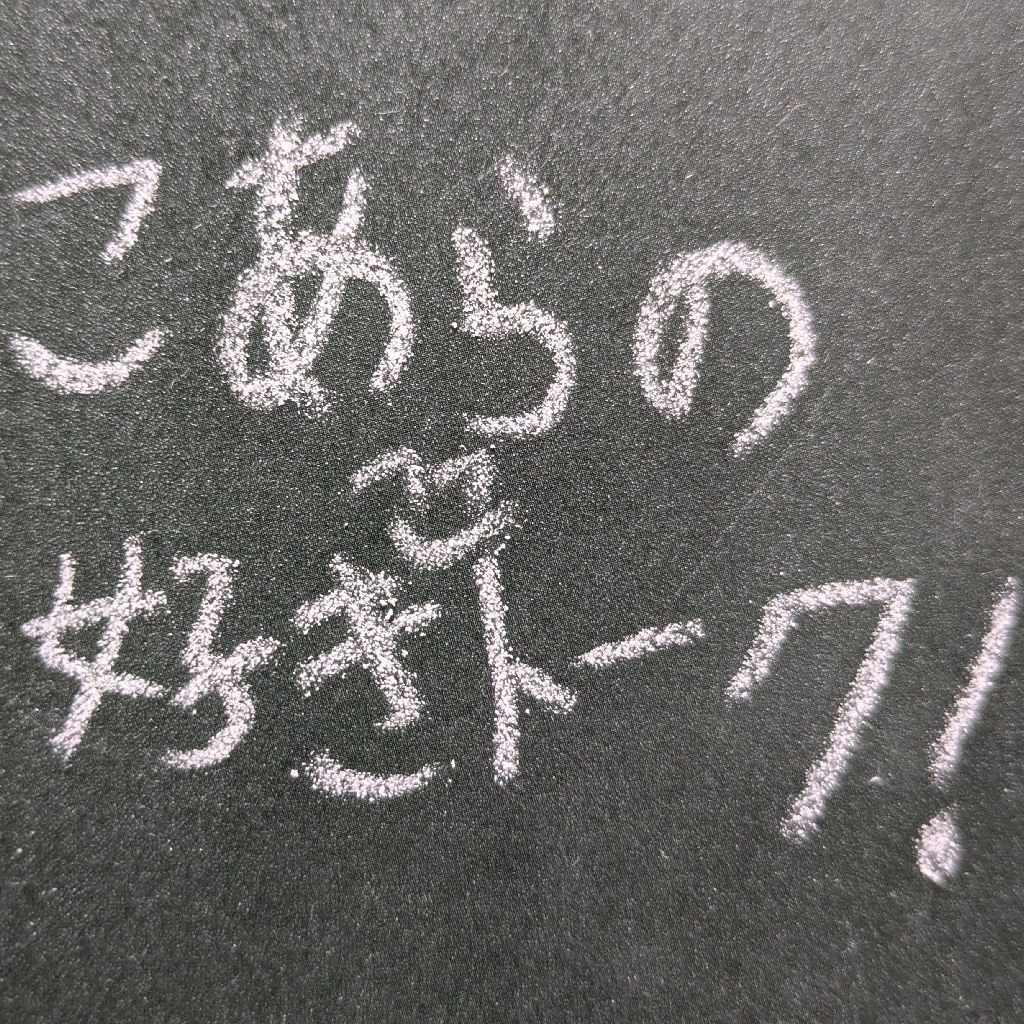 なんとなく収録！ミニ黒板書いてみた！