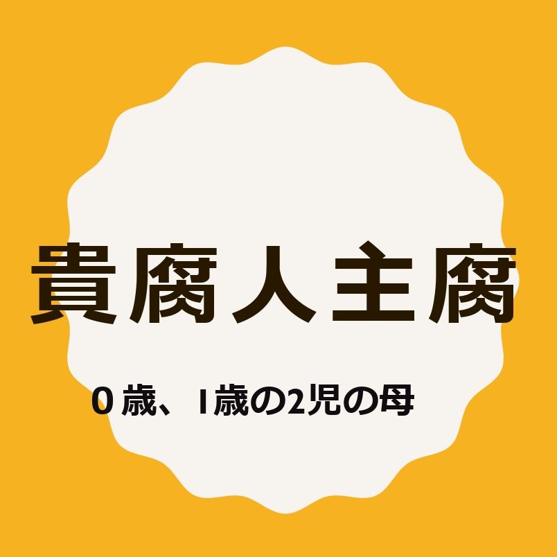 【素材提供】私の腐女子的な悩み(配信や収録でご自由にお使いください)