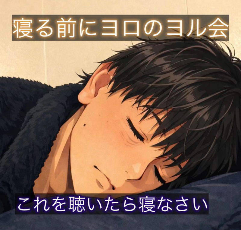 夢は見ないで寝なさい🌙*.｡