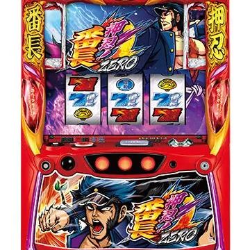 #2 押忍！番長ZERO