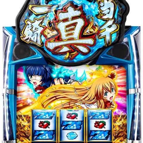 #4 真・一騎当千