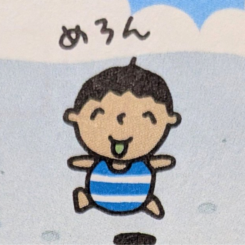 肉染み