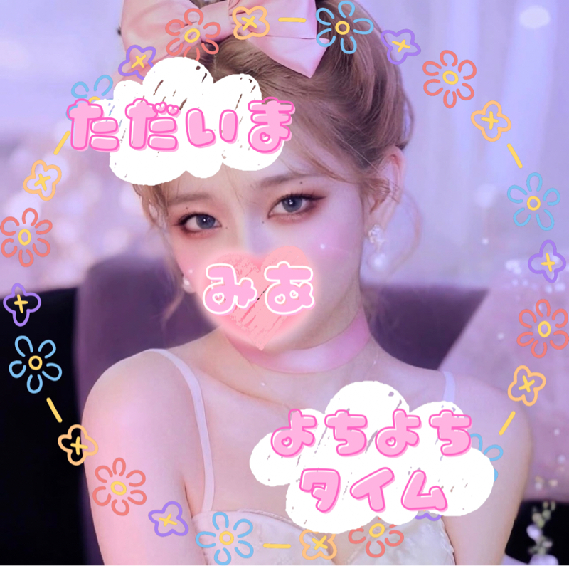 ただいま→よちよち→おやすみ