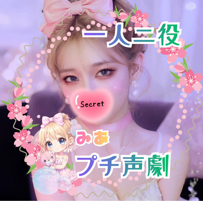 1人2役👩‍❤️‍👨喧嘩からの仲直り🤝🏻◝✩