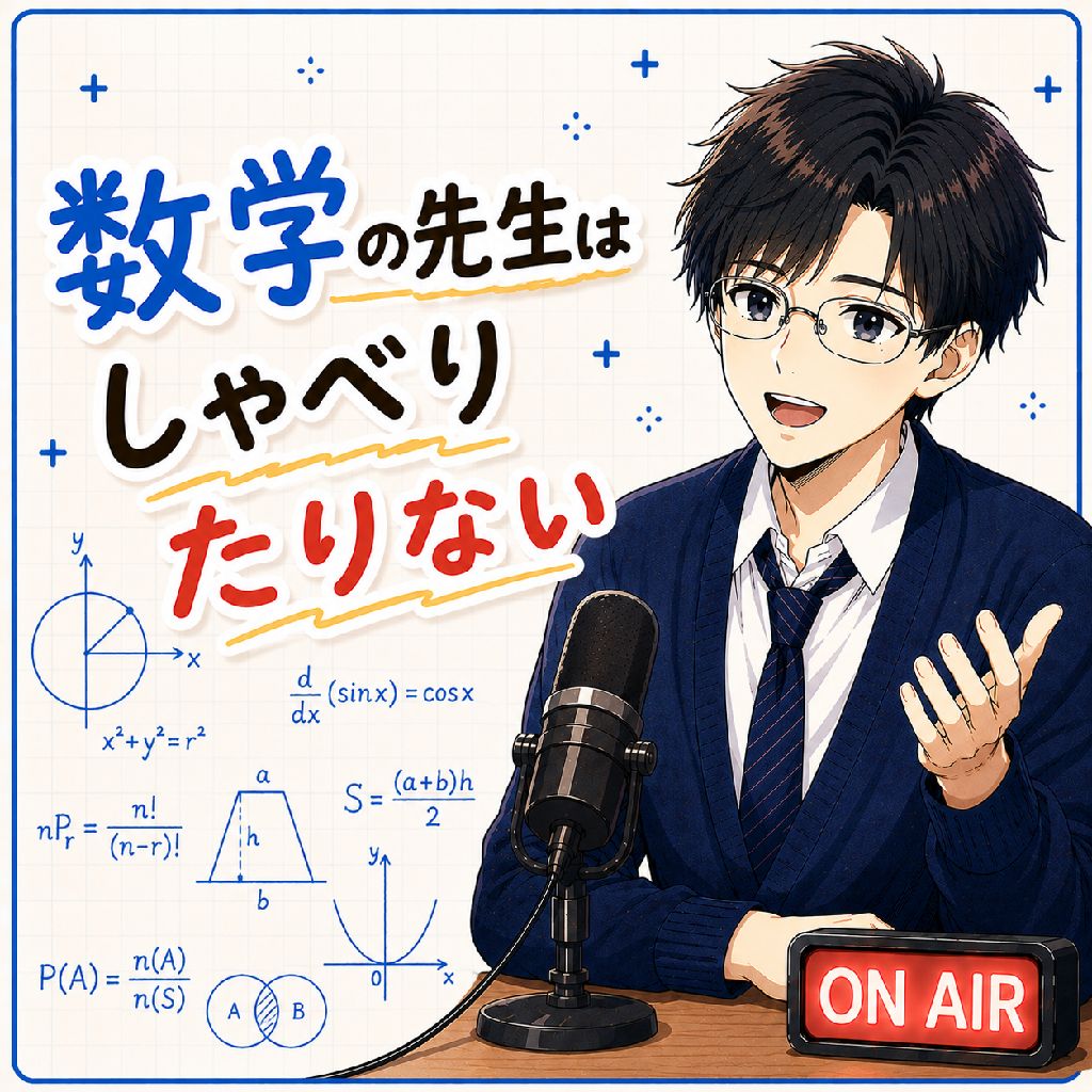番外編　「６はいくつといくつ？」