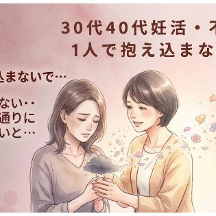 はじめまして！みわみおです。『セカンダリーゲインからの脱却！』