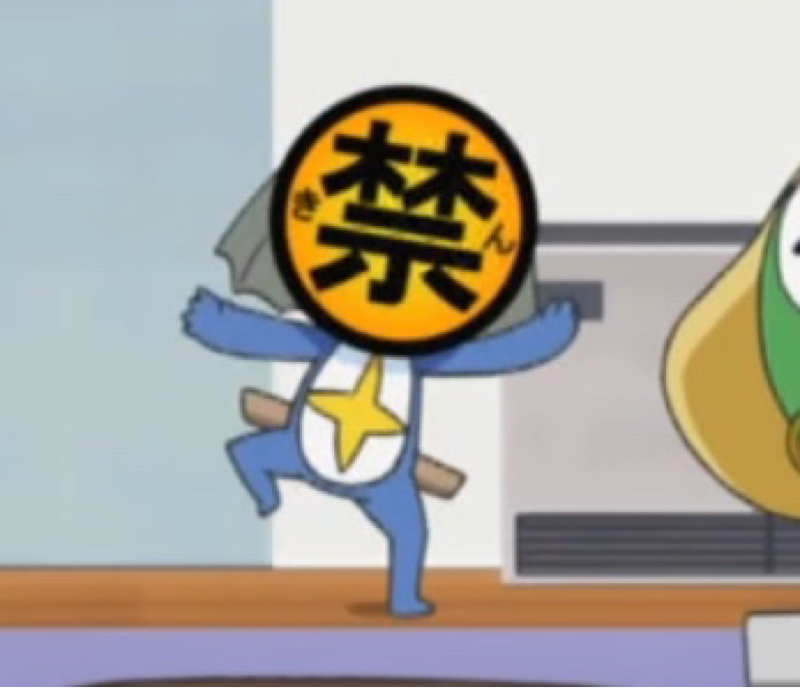 落書きと共にケロロ腐語り