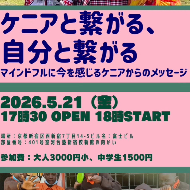 第3回　早くもイベント告知！