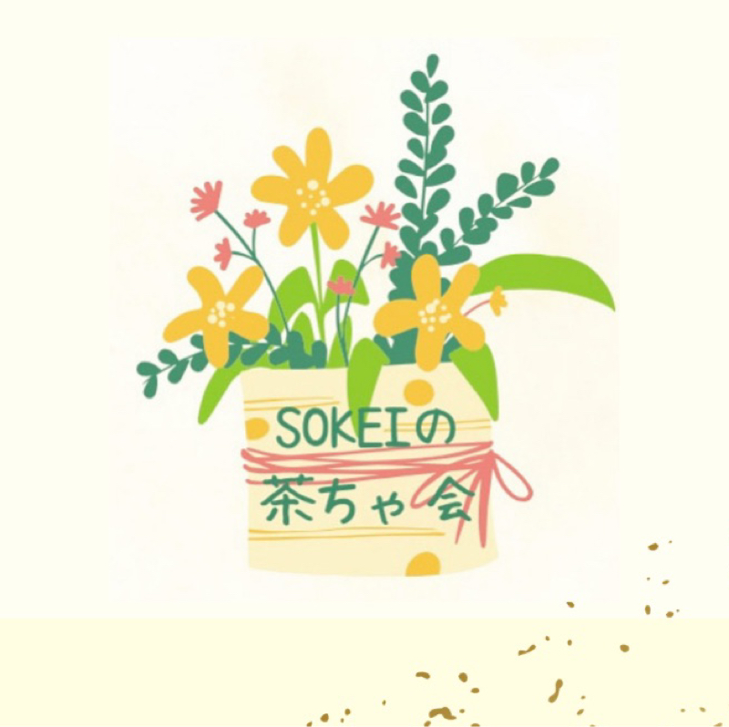 ねぎらい🌿‬が届いて嬉しかった話😊