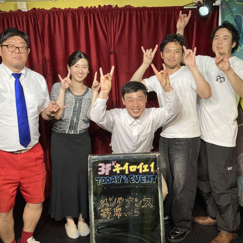 メンテナンス寄席vol.5 ありがと🐉🐉