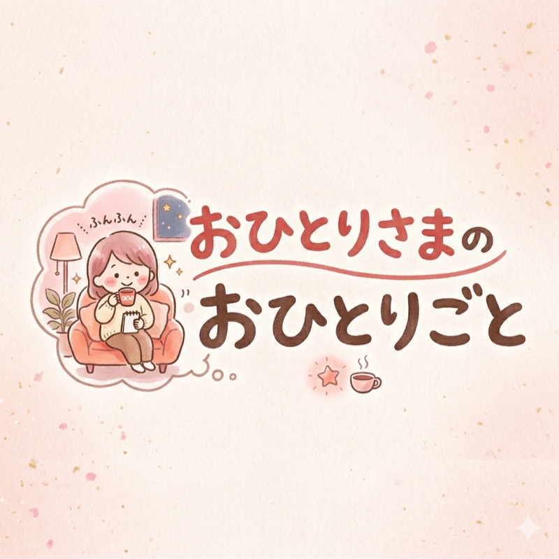 ラジオ２日目