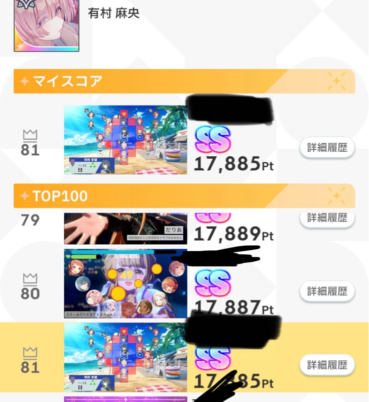 #4偶像る（アイドル）