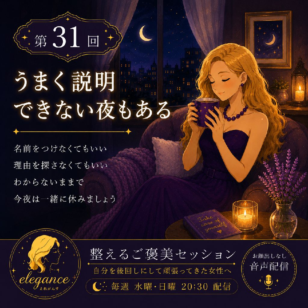 うまく説明できない夜もある