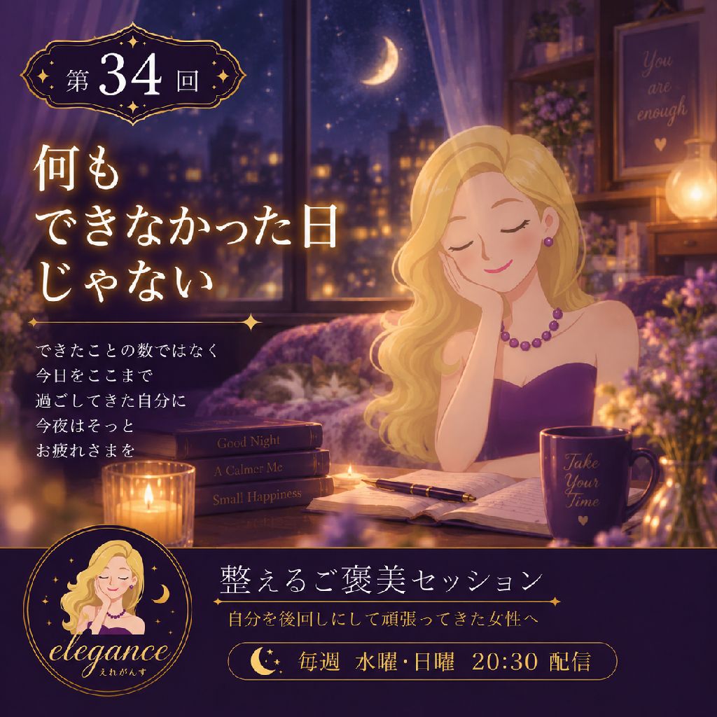 何もできなかった日じゃない