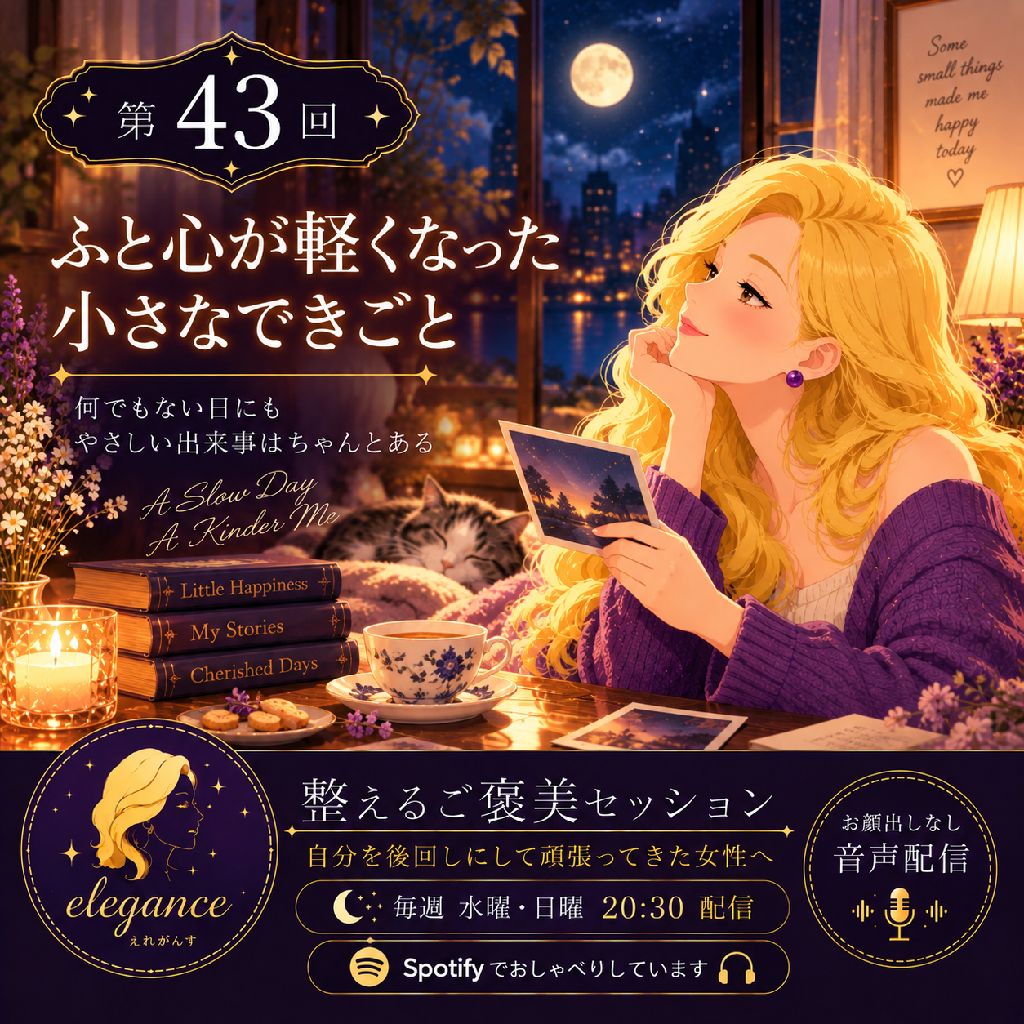 ふと心が軽くなった 小さなできごと