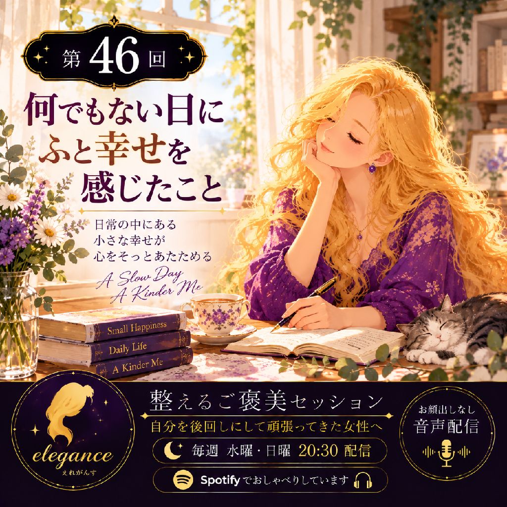 何でもない日に ふと幸せを感じたこと