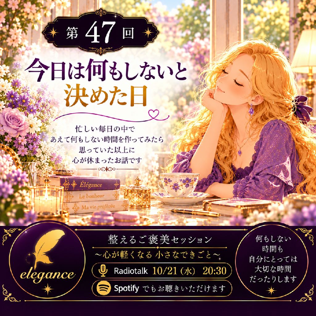今日は何もしないと決めた日