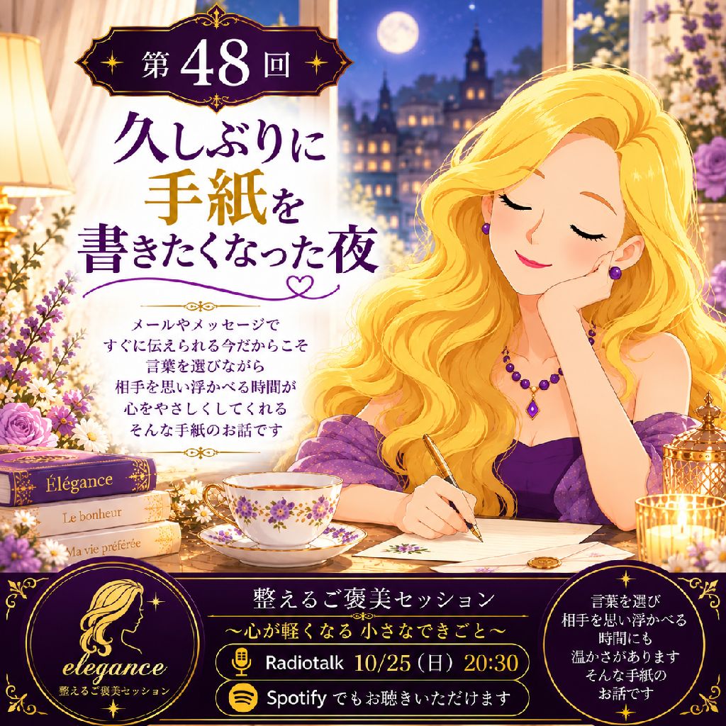 久しぶりに手紙を書きたくなった夜
