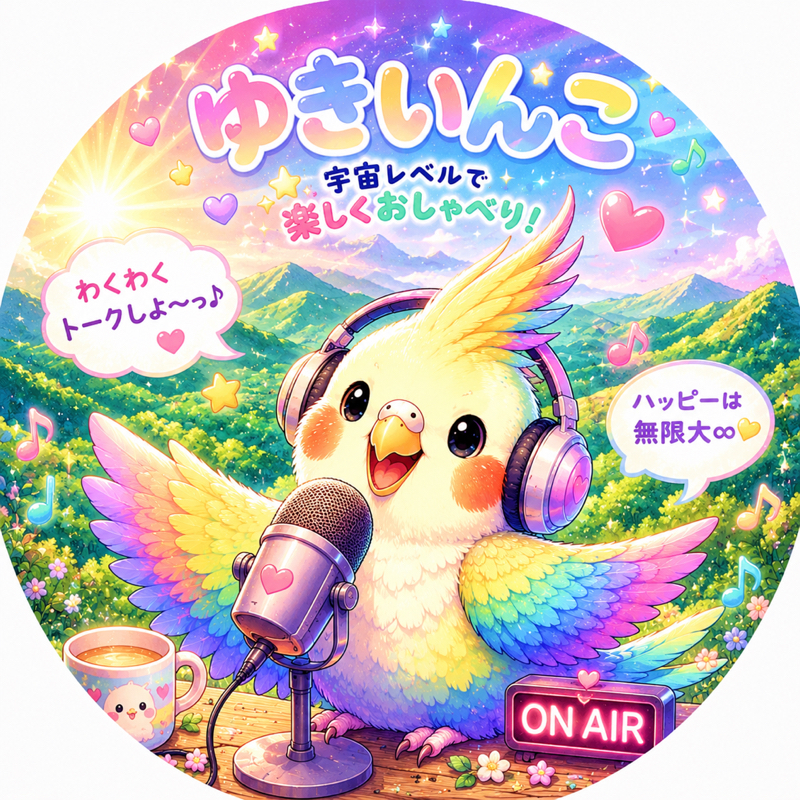 ゆきいんこcolorful🦜🌈
