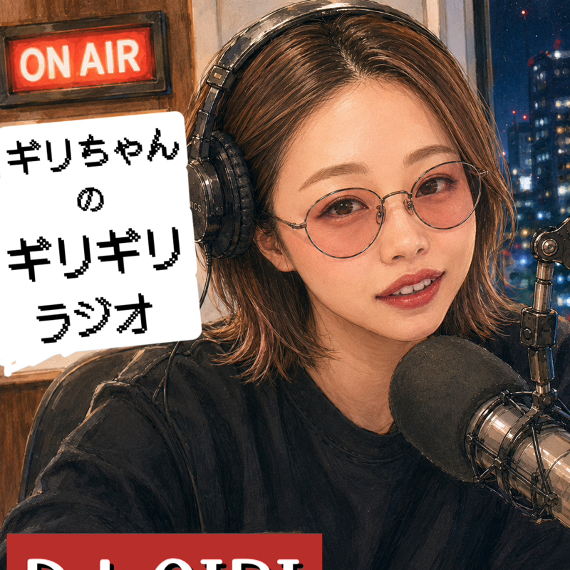 ギリちゃんからの報告、挨拶