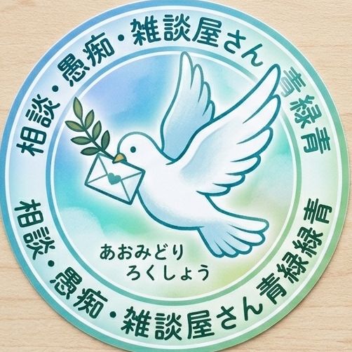 青緑緑青の日々撃沈しております💔笑