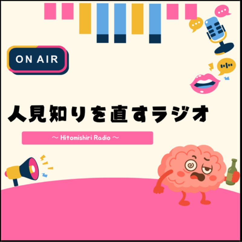 ハジメ