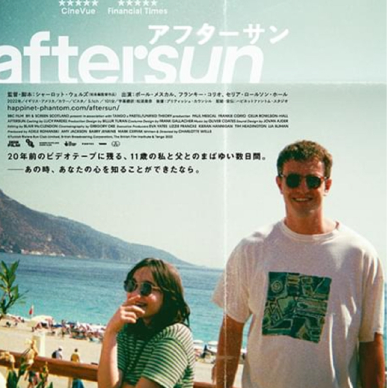 after sun /感想