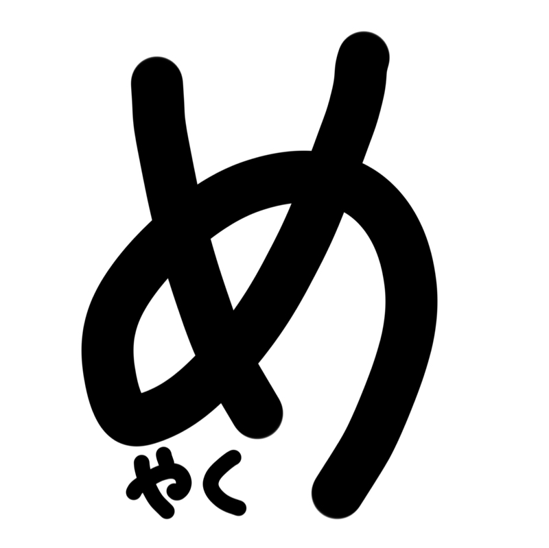 声模索しながらお題ガチャ