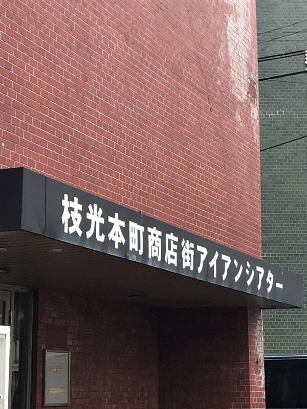 DJタイシ theaters 