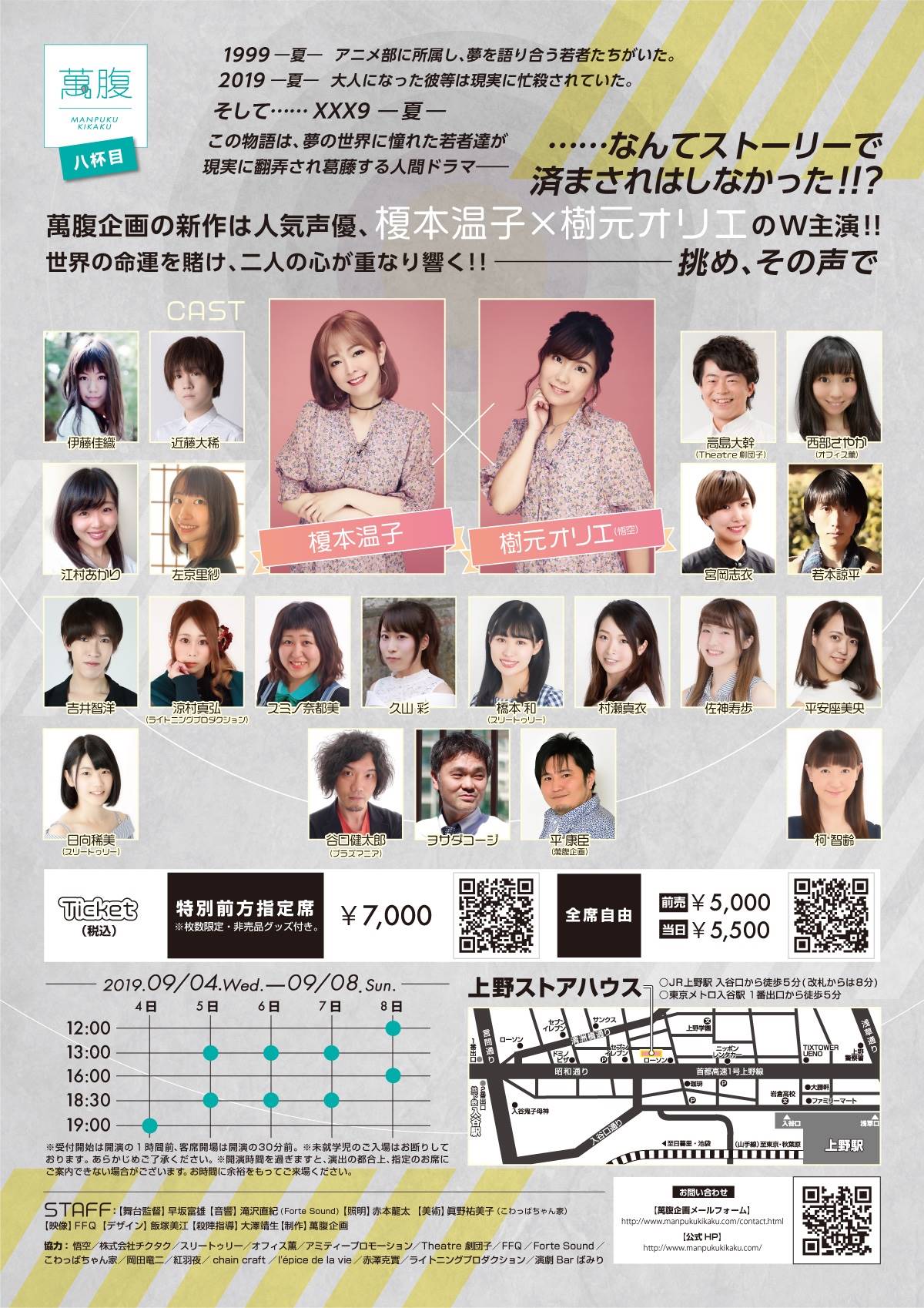 オリエもんの初ラジ！