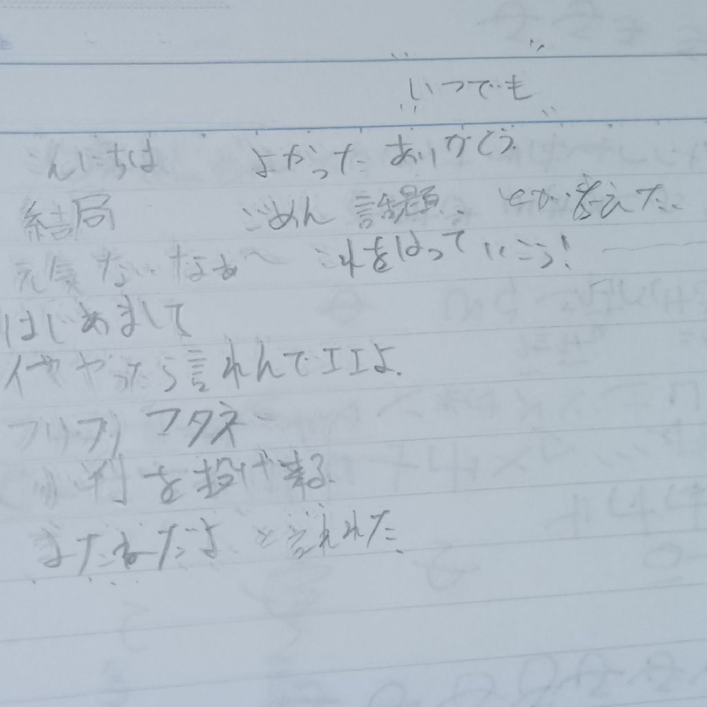 いつまでも 歌詞