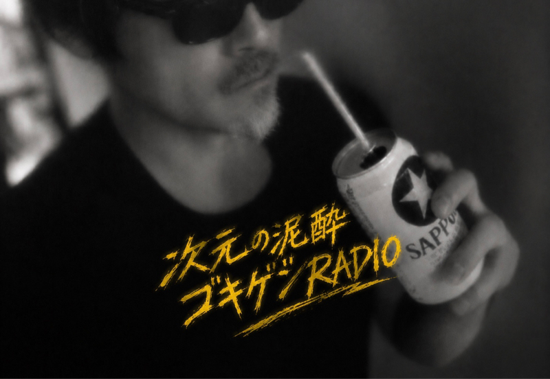 VOL.22『酒浸り』組長カバー