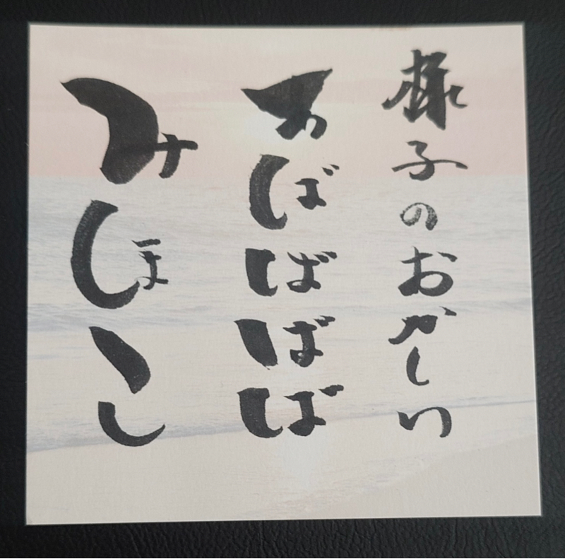 毎日様子がおかしいアタオカ