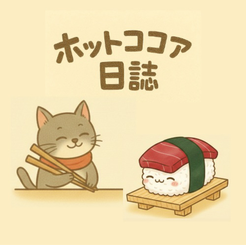 #7 ビールが美味しくなったのはいつから？