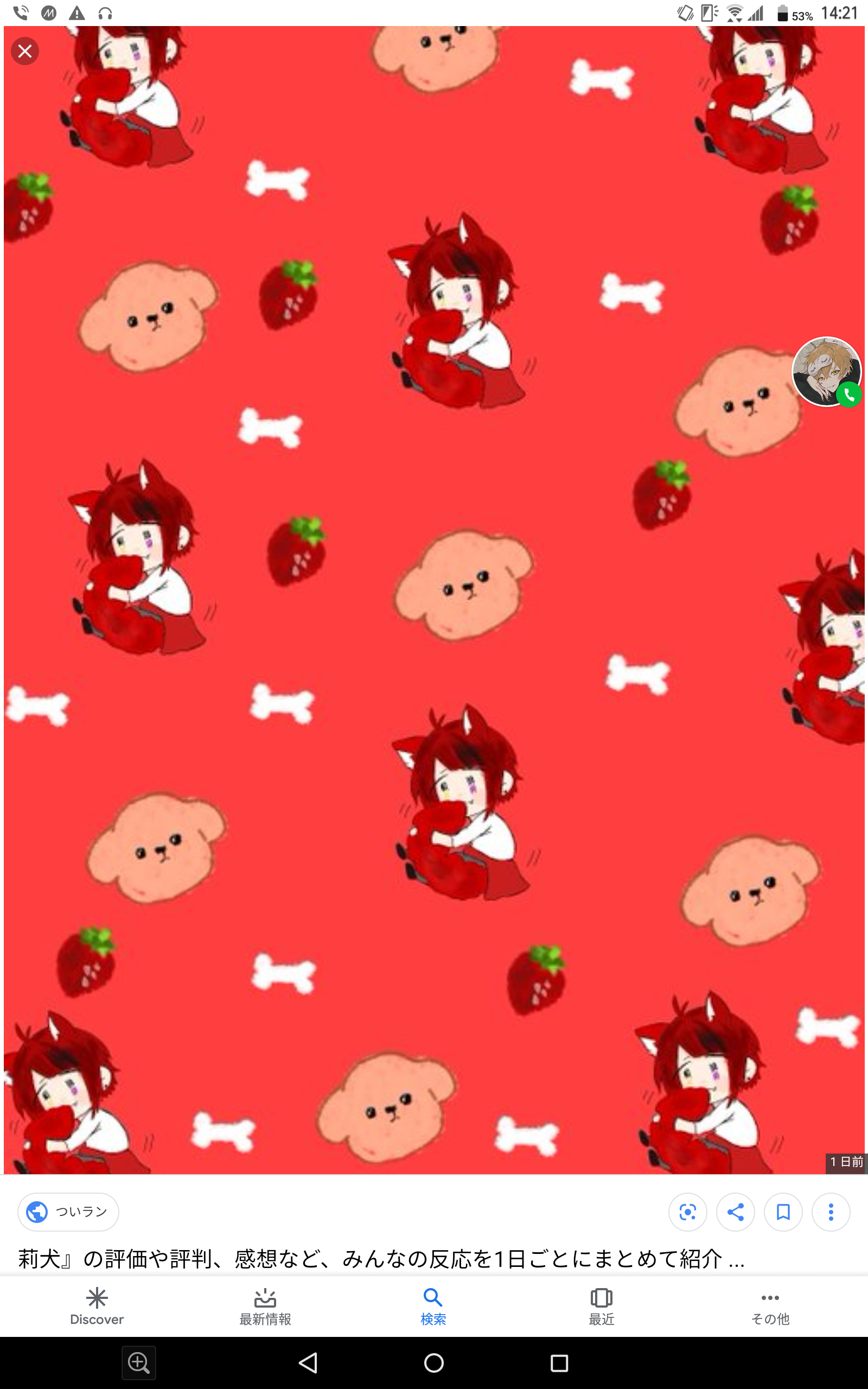 アリサと一緒にお話しませんか？