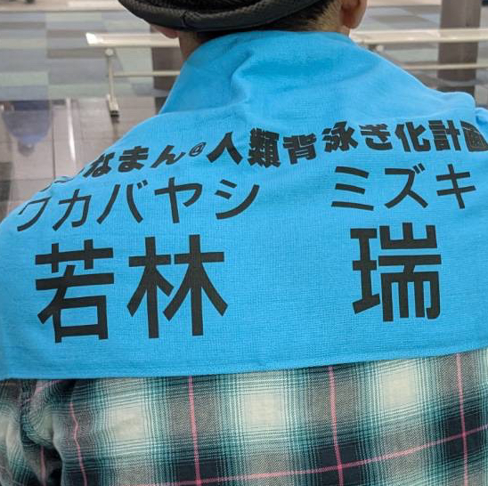 さかなまんの魚拓