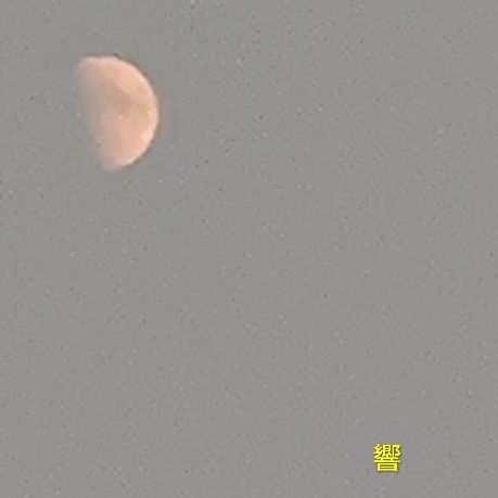 響*ｷｮｳ