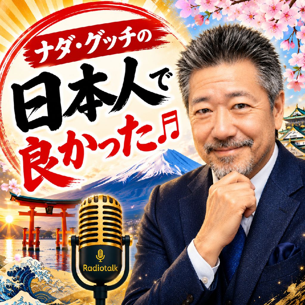 🇯🇵さとるぅの日本人で良かった♫