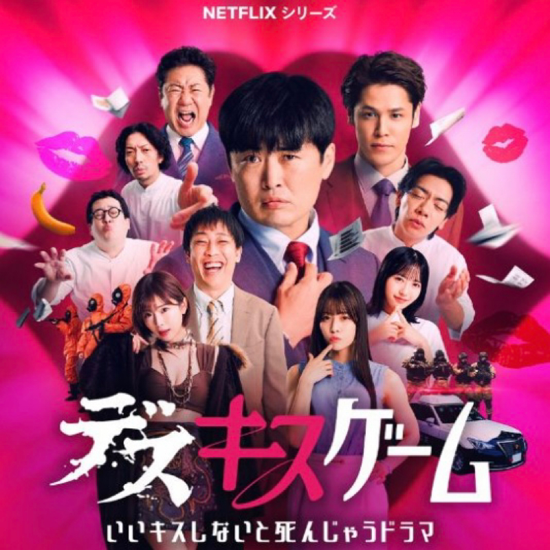 #122:デスキスゲームの話するかね