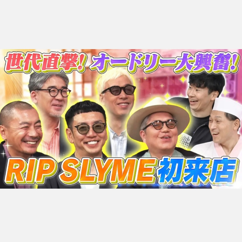 #138:あちこちRIP SLYME最高すぎた！