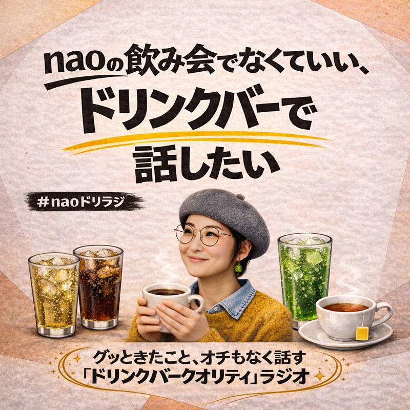 #157:カカロニ栗谷1000万の借金告白の裏側がアツい！