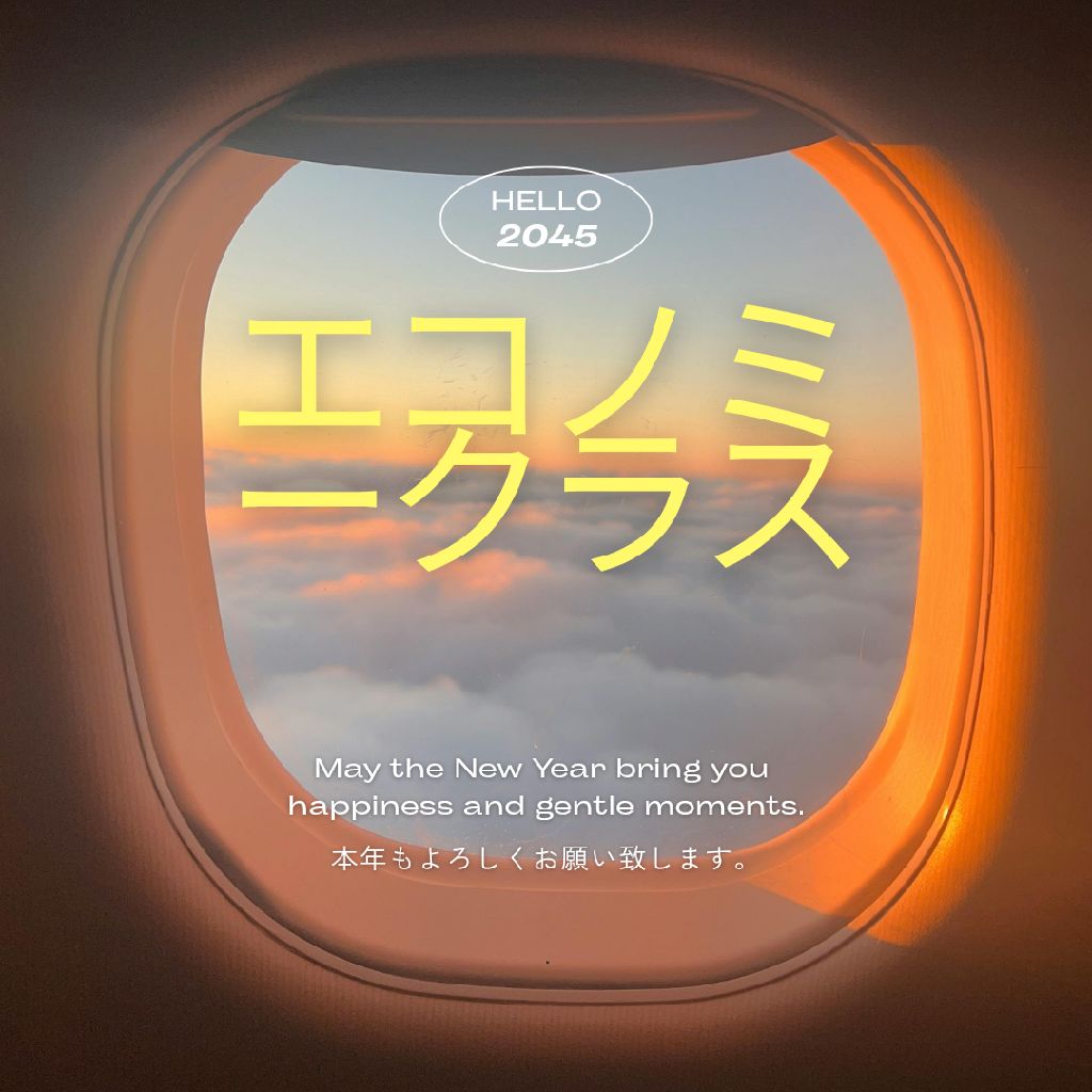 #064 メキシコ🇲🇽フライト✈️編③エコノミークラス