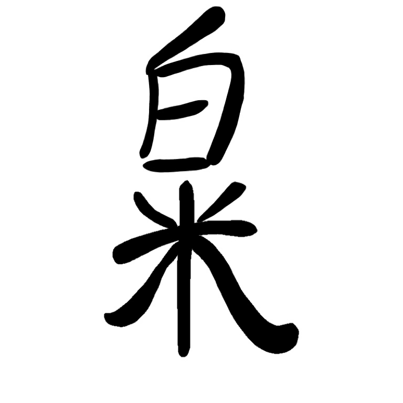 ふんわりお粥の時間