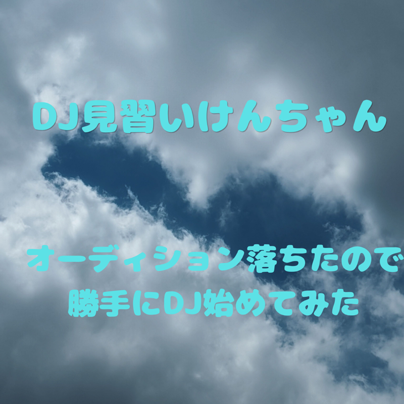 布団の中、メダカ産卵した話とラジオトークの話