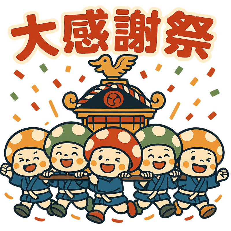 クスつく百物語③地獄の3日間